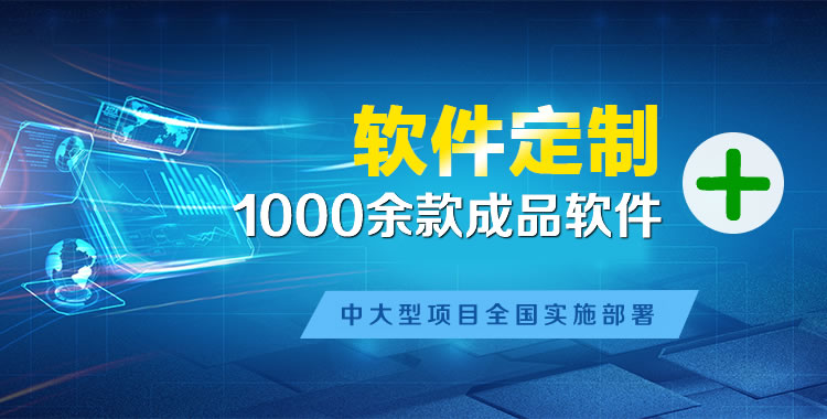 巨鹿管理系统软件软件开发